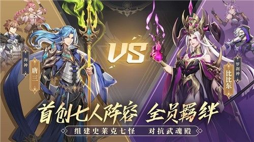 《斗罗大陆武魂觉醒》鹊桥仙通关攻略汇总