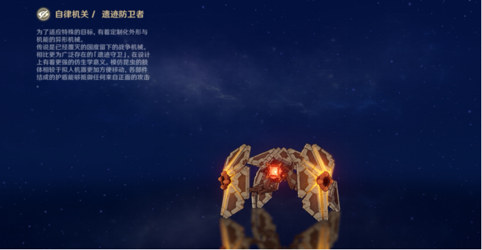 《原神》遗迹防卫者怪物打法攻略
