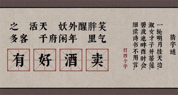 《古镜记》杭州主线通关流程分享