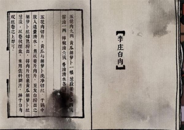 《古镜记》杭州主线通关流程分享