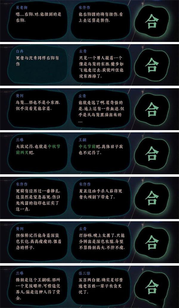 《古镜记》杭州主线通关流程分享