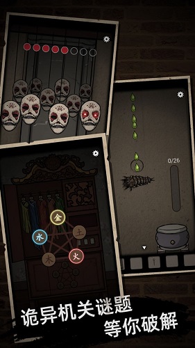 山村老屋3游戏最新版