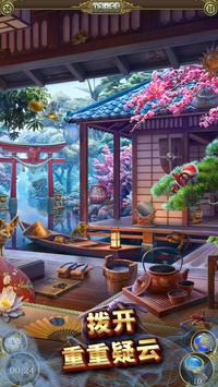 寻物历险