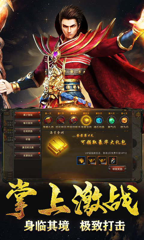 沙城合击版