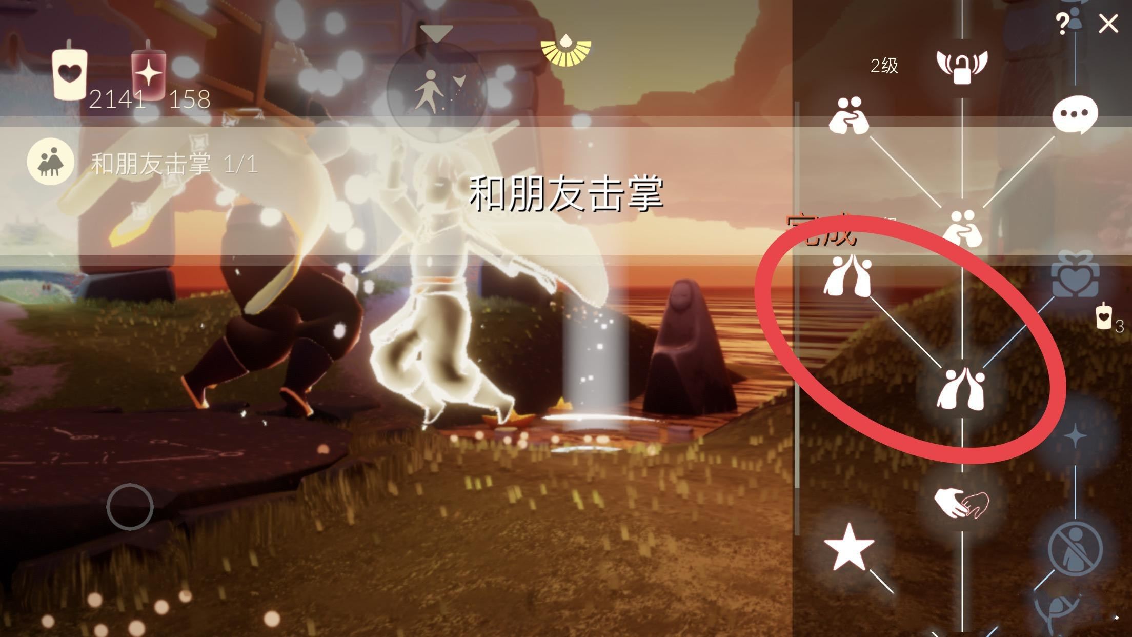 《光遇》8月13日每日任务怎么做