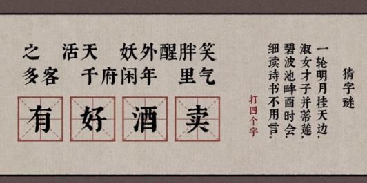 《古镜记》全章节关卡攻略分享