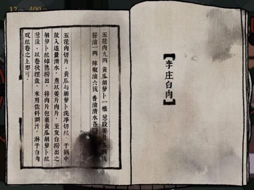 《古镜记》全章节关卡攻略分享