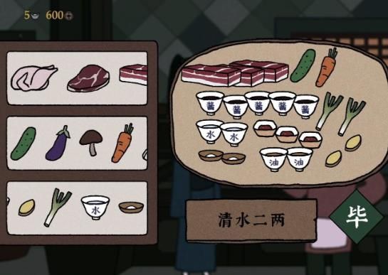 《古镜记》全章节关卡攻略分享