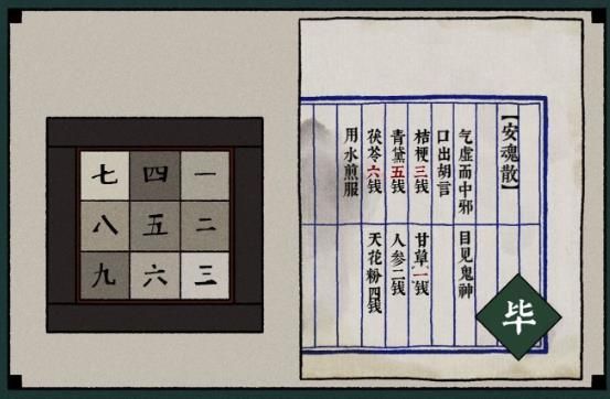 《古镜记》全章节关卡攻略分享