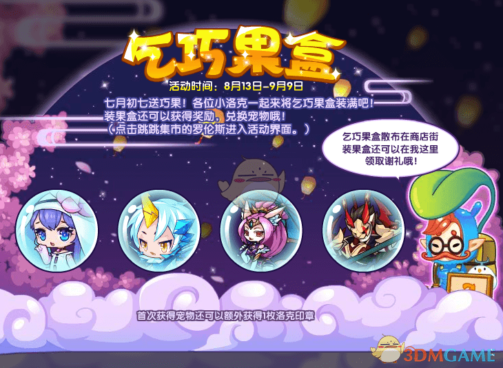 洛克王国小芙蕖怎么得2021