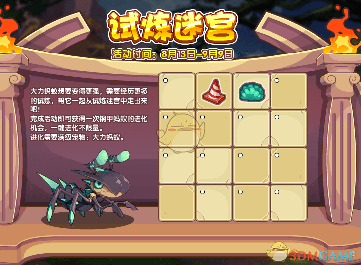 《洛克王国》七夕活动大全2021
