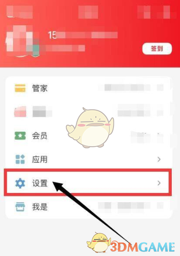 《云闪付》修改手机号教程