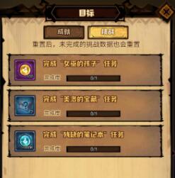 《艾尔多战记》残缺的笔记本任务完成攻略