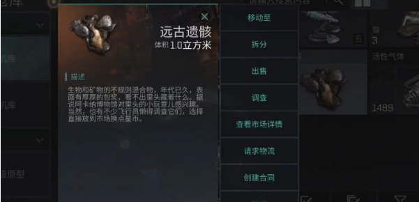 《星战前夜无烬星河》手游收藏品作用一览