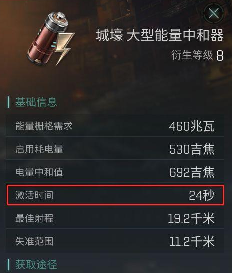 《EVE星战前夜无烬星河》血袭者同盟舰船特性攻略