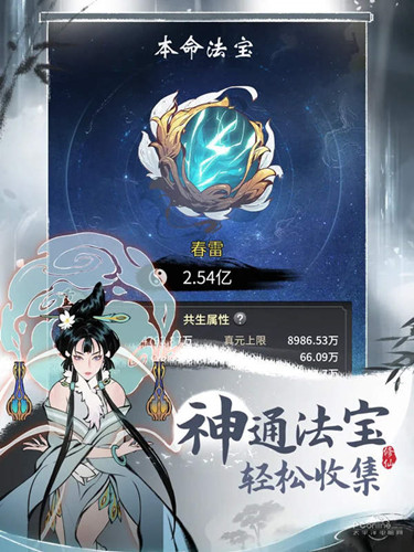 《一念逍遥》半年庆活动