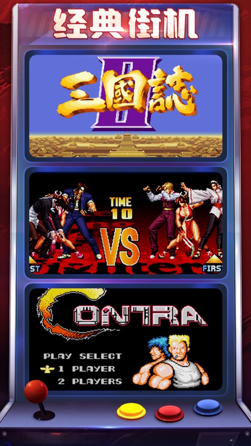 街魂三国风云战记游戏官方版