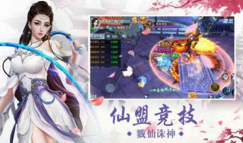 魔帝诛仙无双手游官方最新版