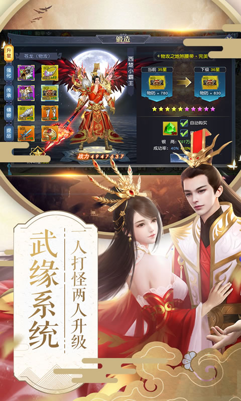 项羽传之纵横四海手游官方最新版