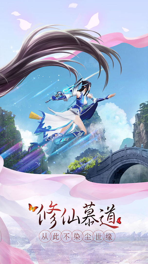 诸天证仙录手游官方最新版