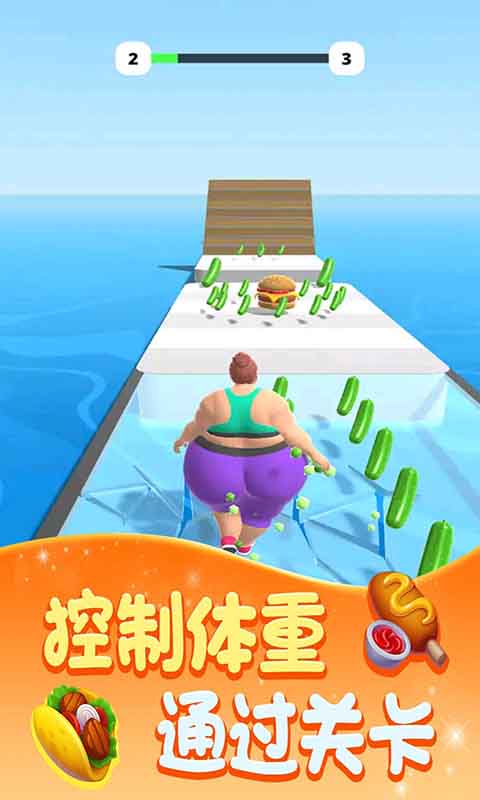 抖音胖子先行游戏手机版下载