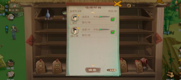 桃源记野谷困难模式怎么过
