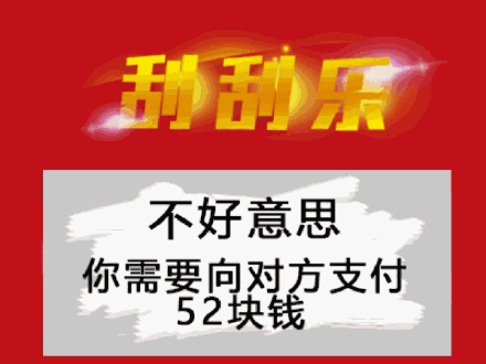七夕刮刮乐表情包大全