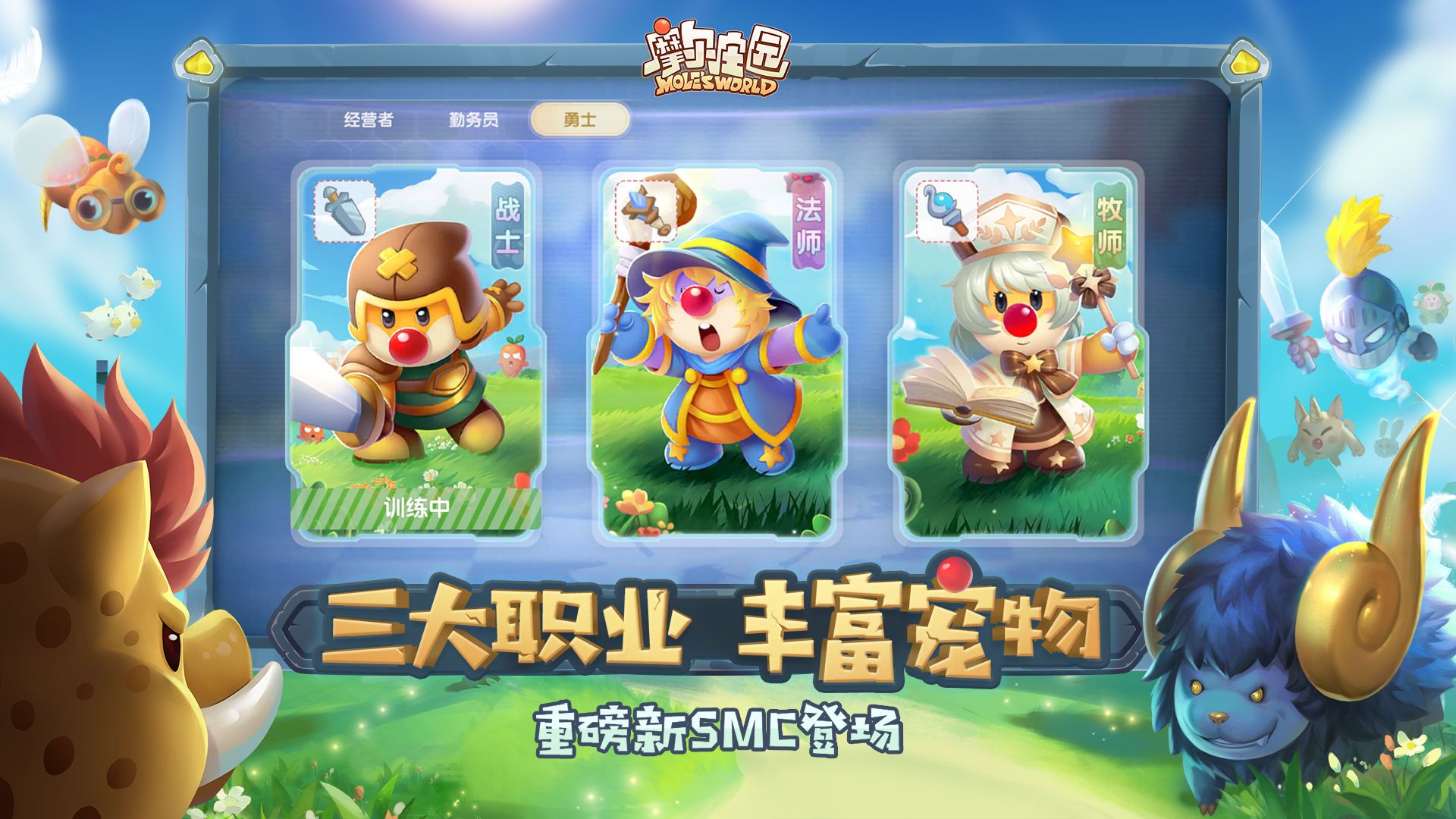《摩尔庄园手游》交互祭坛位置分享