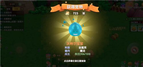 《摩尔庄园手游》精灵怎么捕捉