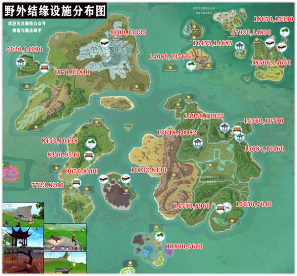 《创造与魔法》结缘设施分布位置在哪