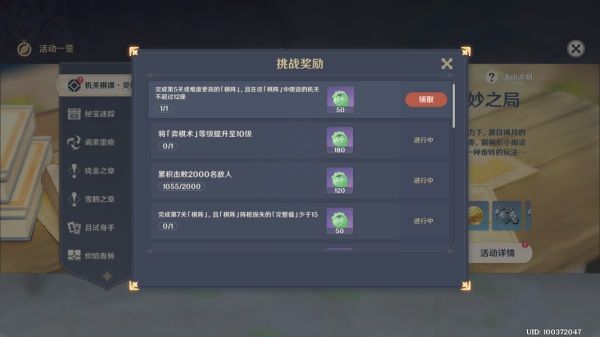 《原神》2.0版本机关棋谭第5关燕双来怎么过