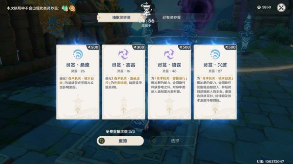 《原神》2.0版本机关棋谭第5关燕双来怎么过