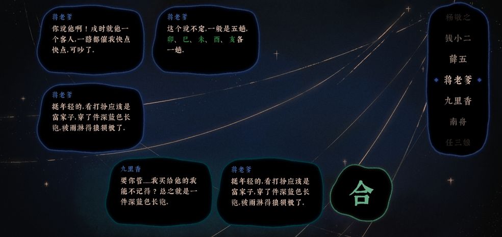 《古镜记》怎么证明嫌疑犯无罪