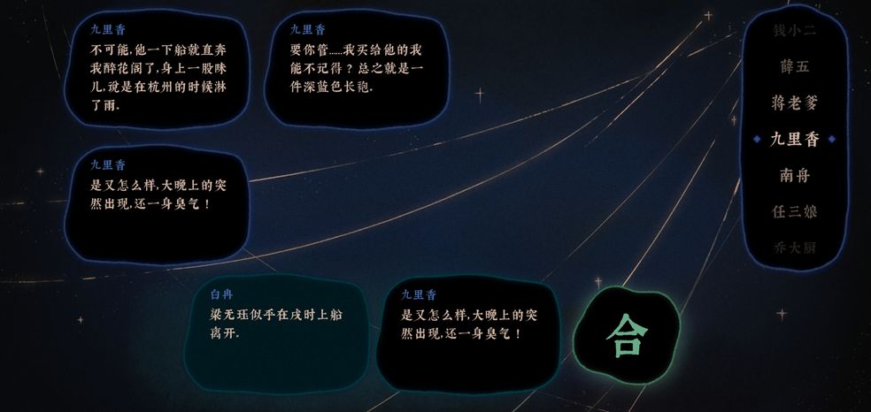 《古镜记》怎么证明嫌疑犯无罪