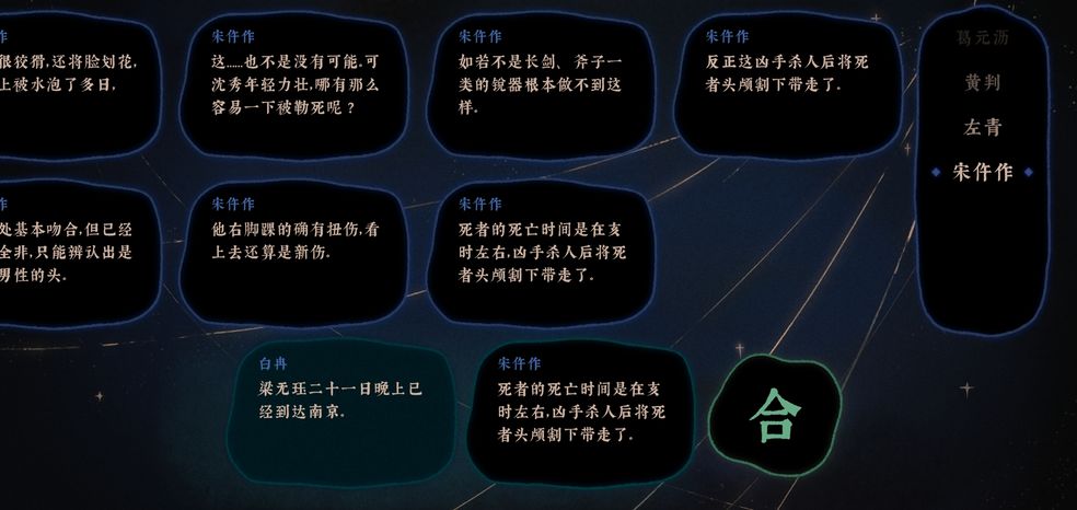 《古镜记》怎么证明嫌疑犯无罪