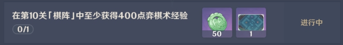 《原神》2.0版本机关棋谭怎么玩