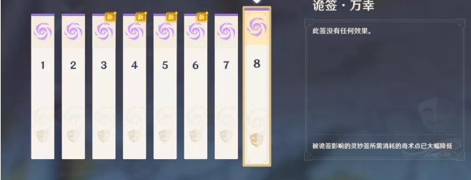 《原神》2.0版本机关棋谭怎么玩