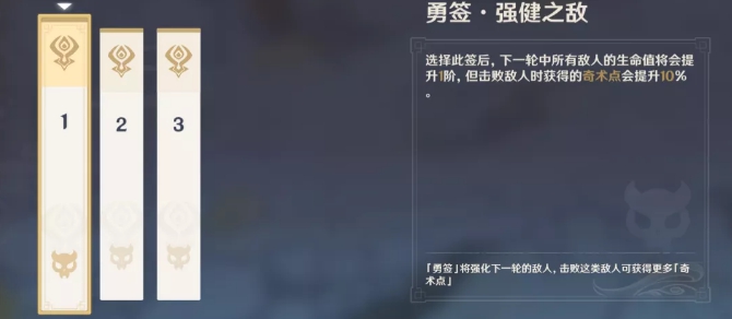 《原神》2.0版本机关棋谭怎么玩