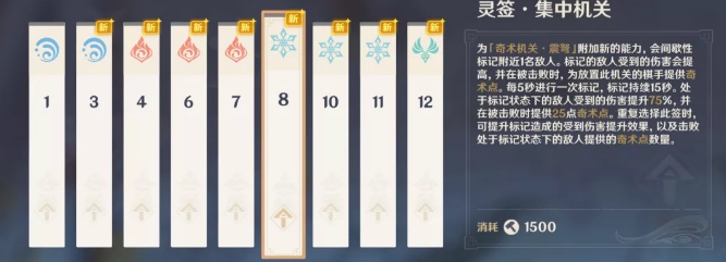 《原神》2.0版本机关棋谭怎么玩