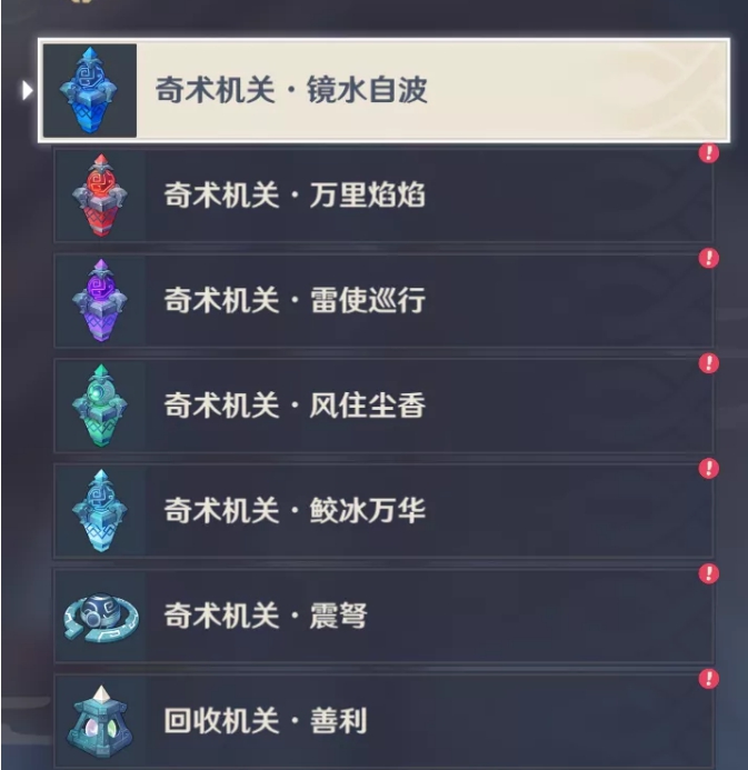《原神》2.0版本机关棋谭怎么玩