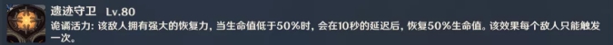 《原神》2.0版本机关棋谭怎么玩