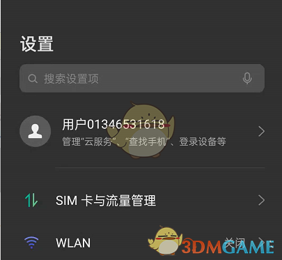 华为p50pro飞行模式设置方法