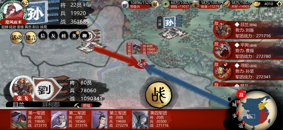 《小小五千年》贼寇打法攻略