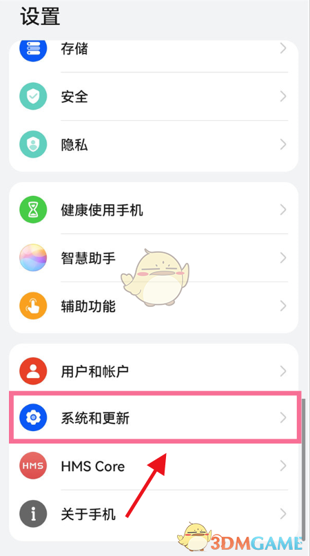 华为p50pro开发者模式关闭方法