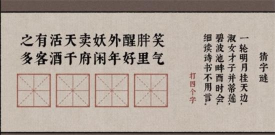 《古镜记》前期探案解谜通关攻略