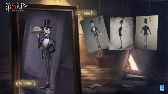 《第五人格》迷雾山庄价格一览