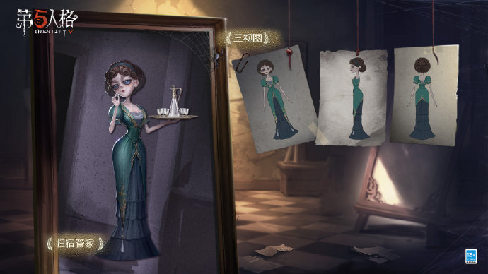 《第五人格》迷雾山庄价格一览
