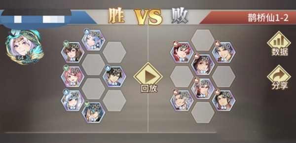 《斗罗大陆：武魂觉醒》鹊桥仙1-4通关攻略