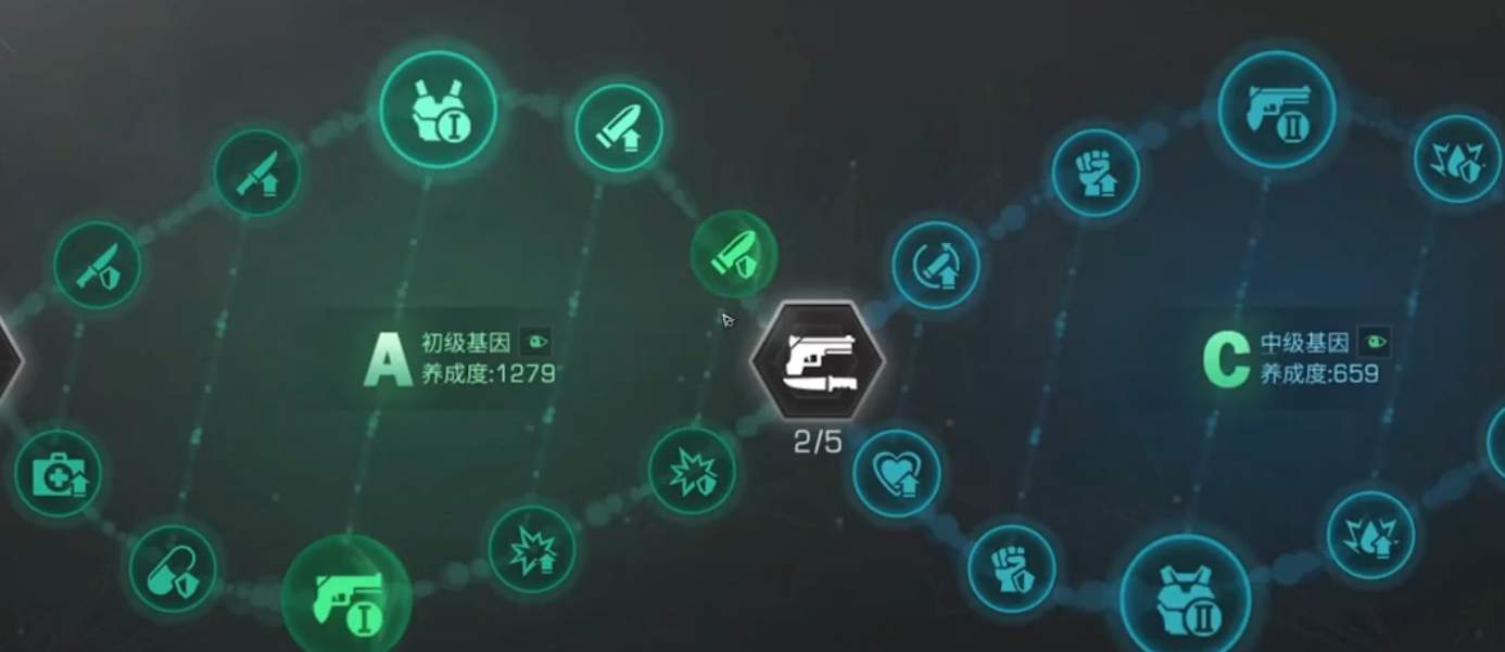 《明日之后》基因改造重置方法
