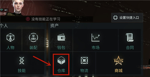 《EVE星战前夜：无烬星河》出售道具方法介绍